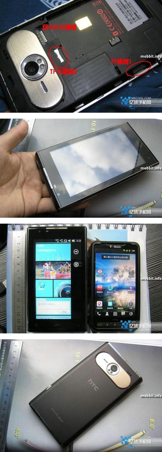  HTC HD7