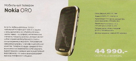 Nokia Oro
