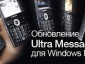   Windows Mobile 6   Samsung Ultra Messaging i600