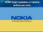 Nokia       3- 