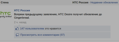 HTC Desire