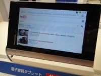 Panasonic   Android- eBook Tablet