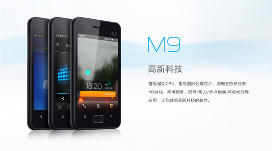 Meizu M9