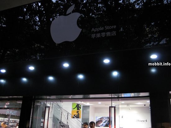   Apple Store