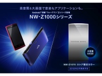 Sony  Walkman Z PMP  4,3- , Tegra 2  Gingerbread