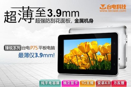Teclast-P75-Android-Tablet-1