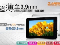 Teclast   P75