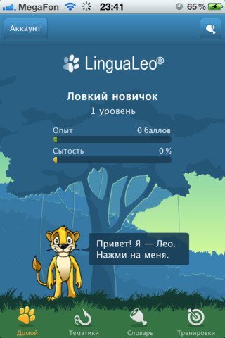 LinguaLeo  iPhone