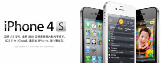 apple-iphone-4s-china-unicom