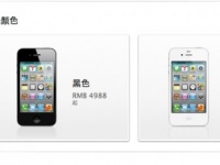  iPhone 4S   
