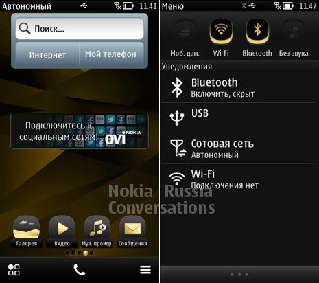 Nokia Oro Belle screen2