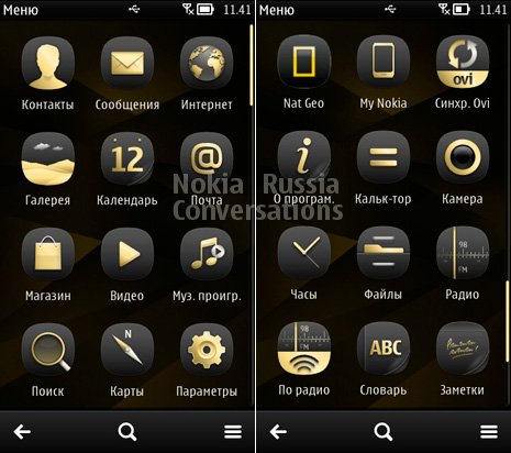 Nokia Oro Belle menu