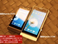 Sony Xperia U (ST25i)   Xperia S (LT26i)  
