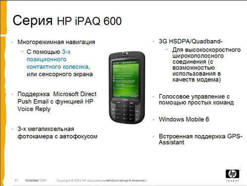 Roadmap Hewlett-Packard