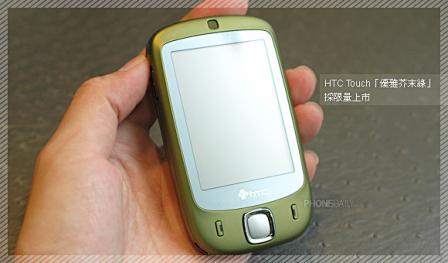  HTC Touch 