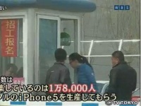  Foxconn     iPhone 5