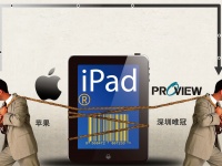 Apple  Proview      iPad