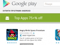 Google Play. Распродажа приложений по 2.04 грн