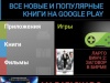   Google Play         -  1