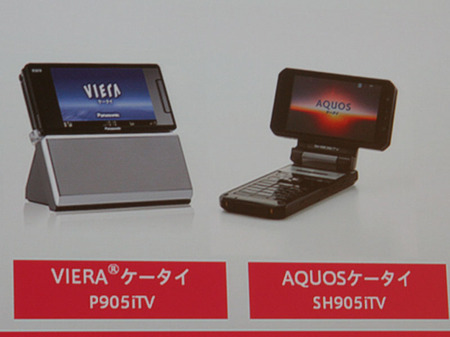 P905iTV and SH905iTV