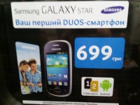 -!  Samsung STAR     !