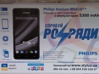 -!  Philips c   5600    