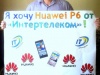  !   Huawei P6  100   3G   ! -  147