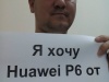 !   Huawei P6  100   3G   ! -  188