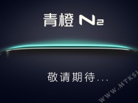 Green Orange N2    5-  