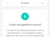  Airbnb  Android     online- -  7