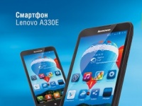   Lenovo A330e     !