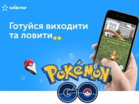    Pokemon Go  