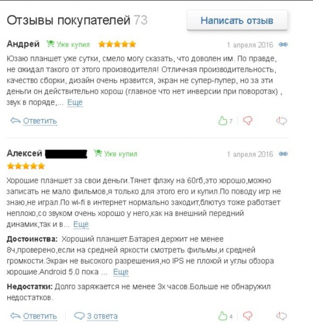 ����� �������� Lenovo Tab 3 Essential