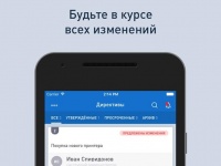   Android:  Directiva -     