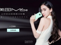    Meitu Mito M6S  21 - Sony