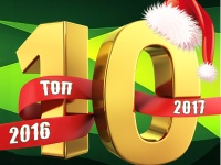 ТОП 10 самых горячих новостей 2016 года от Smartphone.ua