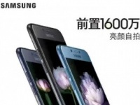     Samsung  Galaxy C5 Pro  C7 Pro