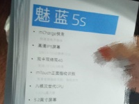       Meizu M5s
