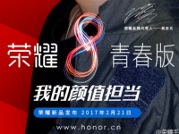     Honor 8 Youth Edition