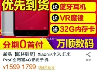   Xiaomi Redmi Pro 2