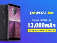 Ulefone   Power 3 Max        13000 