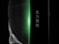     Xiaomi Black Shark S1
