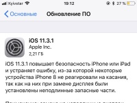Apple   iOS 11.3      iPhone 8