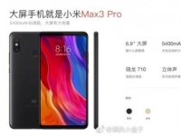  Xiaomi Mi Max 3   Pro-