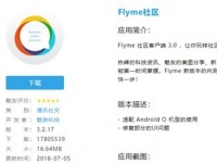 Meizu 16  8  Flyme OS 7  Android Oreo?