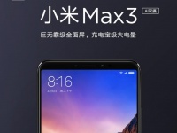  Xiaomi Mi Max 3  
