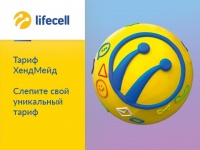 lifecell   - 