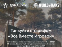       World of Tanks