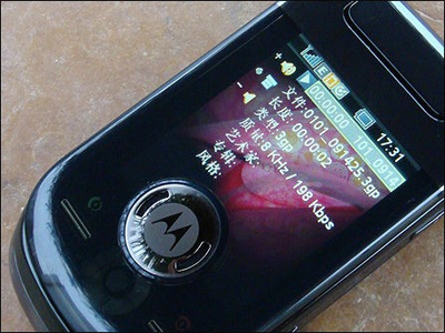Motorola Ming 2 A1600