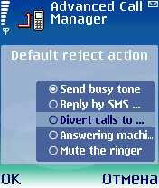 Advanced Call Manager,  
